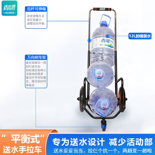平衡式送水手拉推车便携购物车拉货车拉杆车拖车手推车小拉车
