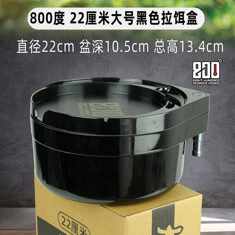 800度捌佰度22厘米直径加深黑坑散炮盆拉饵盒饵料盒PC材质黑色盒,户外/登山/野营/旅行用品,饵料盒,淘宝优惠券,粉丝福利购,淘宝优惠卷