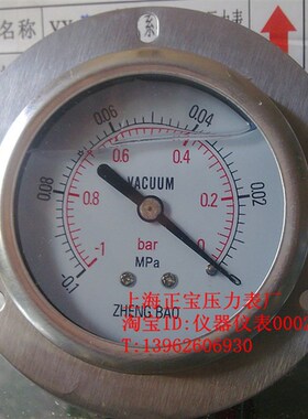 YN60ZT -0.1-0Mpa轴向带边耐震真空表 面板式真空压力表 上海正宝