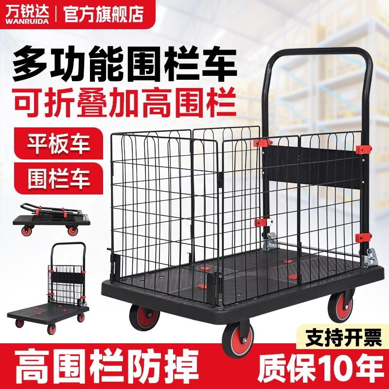 万锐达快递手推车带围栏超市搬运车物流拉货平板车仓库静音摆摊车,收纳整理,家用收纳手推车,淘宝优惠券,粉丝福利购,淘宝优惠卷