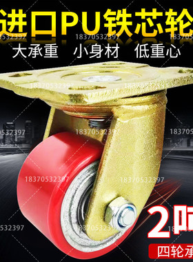 3寸超重型脚轮低重心脚轮3寸铁芯聚氨酯脚轮单个载重700KG载重脚