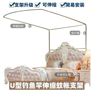 蚊帐支架杆加加粗竿厚家用配件单卖钓开鱼伸缩u型三门25037落地铝