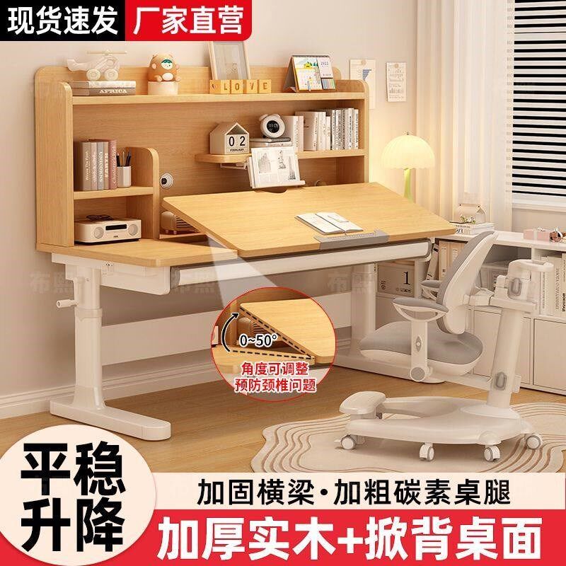 可升降儿童书桌小学生学习桌实木掀背卓写字桌可调节高度桌面可调