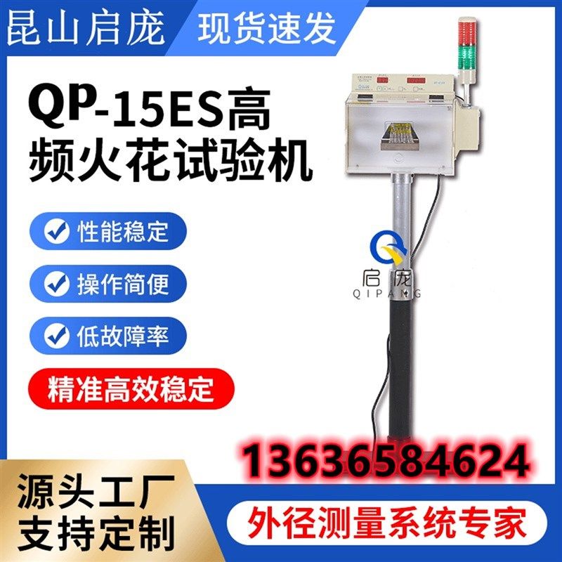 高频火花机电线电缆火花检测直流试验机耐电压试验设备火花试验机,机械设备,试验机,淘宝优惠券,粉丝福利购,淘宝优惠卷