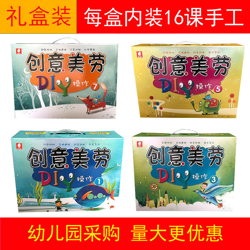幼儿园新款粘贴美劳7岁其他DIY儿童制作材料包小中大学前盒装手工,玩具/童车/益智/积木/模型,手工创意粘贴类,淘宝优惠券,粉丝福利购,淘宝优惠卷