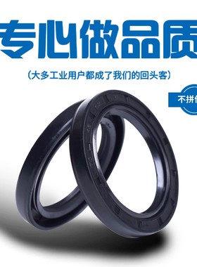 进口品质NQK骨架油封TC32*46/47/48/49/6/7/8/10/9丁晴橡胶耐油