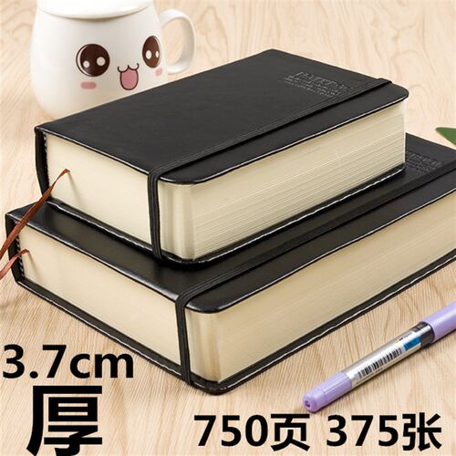 超厚横线记事本720张笔记本皮面日记本办公礼品本加厚实用本子