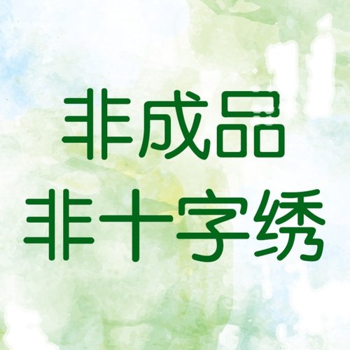 苏绣刺绣diy初学 针迹彼岸花图 手工刺绣自学装饰画材料包 非成品