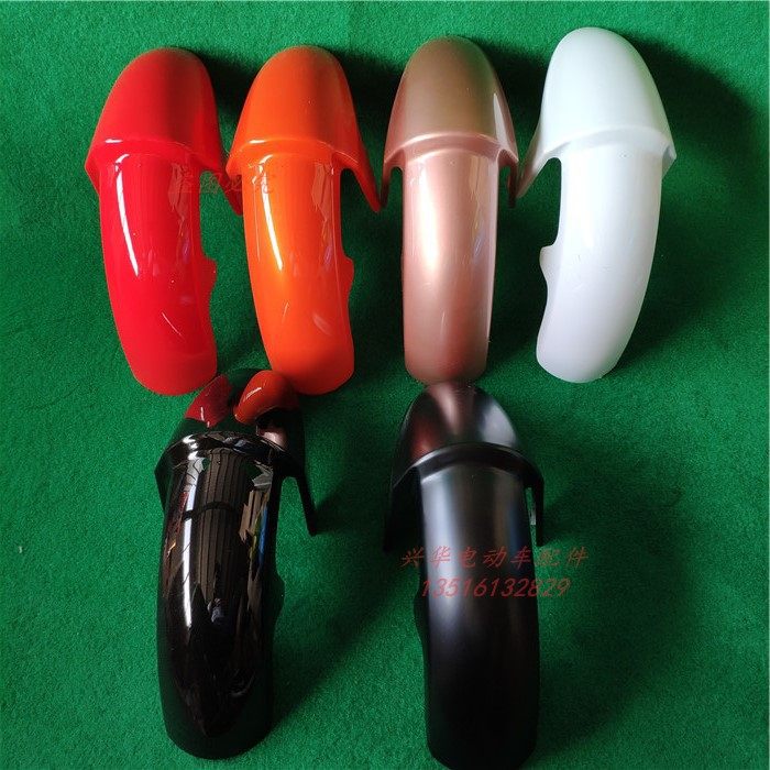 电动车前泥板塑料极酷前泥板挡泥皮前轮挡水板定制彩色烤漆车泥瓦,电动车/配件/交通工具,更多电动车零/配件,淘宝优惠券,粉丝福利购,淘宝优惠卷