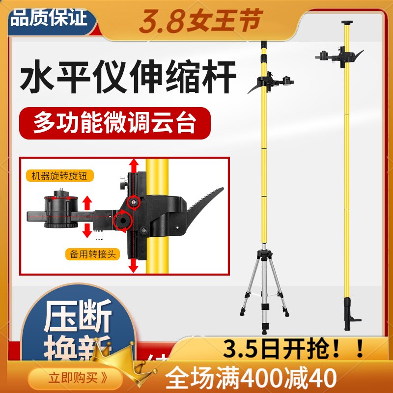 红外线水平仪升降支撑杆3米支架伸缩杆三脚架配件大全木工吊顶