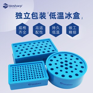 0.2/0.5/1.5/2ml离心管长方形圆形低温塑料冰盒 冷冻模块
