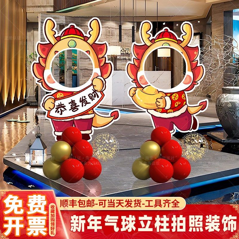 龙年公司开业场景布置商场4S店国庆团建活动装饰拍照相框kt板立牌,节庆用品/礼品,装扮布置套餐,淘宝优惠券,粉丝福利购,淘宝优惠卷
