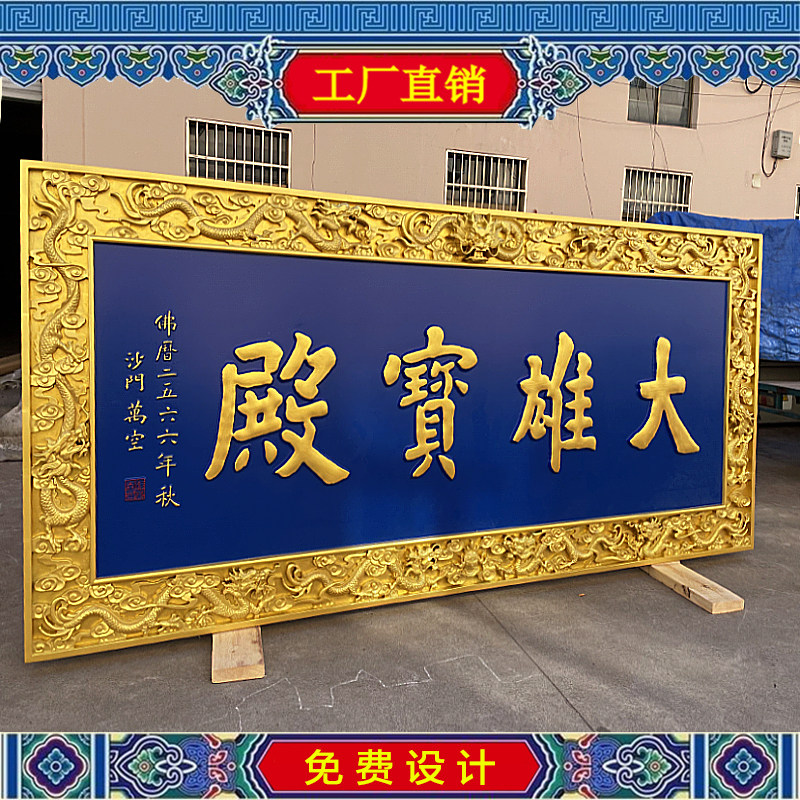 实木圆弧对联定制牌匾招牌古建定做木匾雕刻祠堂匾额木制牌匾招牌