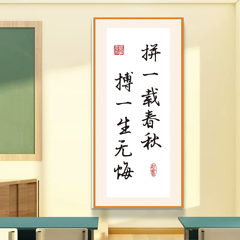 高考教室装饰文化墙贴励志标语创意高三中考班级布置激励学习挂画,家居饰品,文化墙贴,淘宝优惠券,粉丝福利购,淘宝优惠卷