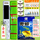 钓鱼配件成品套装 子线双钩线组鱼漂盒野鲫风暴饵料 全套组合绑好
