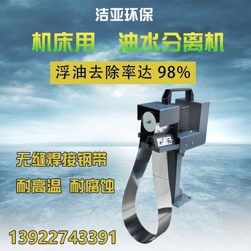 带式除油机不锈钢油水分离器管式刮油机捞油机自动刮油机,机械设备,其他机械设备,淘宝优惠券,粉丝福利购,淘宝优惠卷