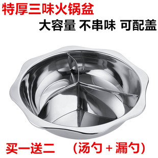鸳鸯锅三味火锅四宫格锅火锅盆清汤锅鸳鸯锅电磁炉专用四味火锅锅