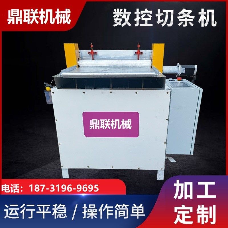 混炼橡胶片切条机 绝缘胶切片机 混炼橡胶数控裁切机,机械设备,橡胶设备,淘宝优惠券,粉丝福利购,淘宝优惠卷