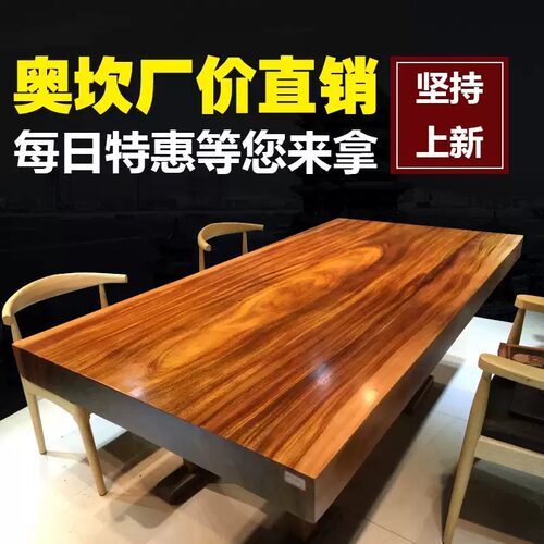 奥坎全实木整板大板茶台