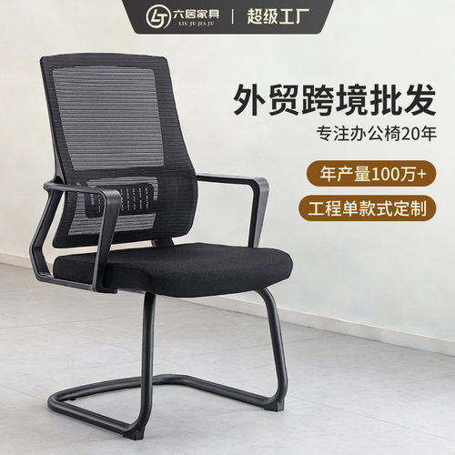 舒适弓形办公椅人体工学椅子久坐弓脚电脑椅靠背护腰办公室椅子