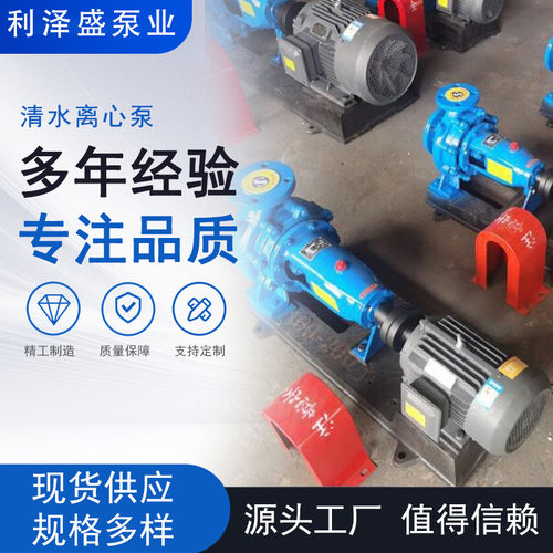 卧式离心泵清水热水循环增压