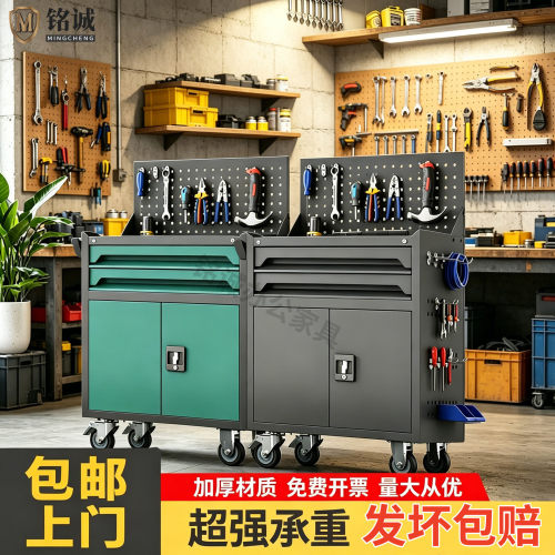 加厚多功能汽修移动工具柜