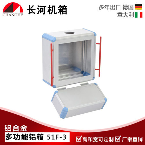 厂家直销 51F系列多功能铝箱 仪器箱控制箱定制尺寸开孔 交期保障
