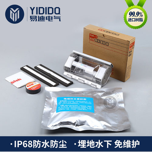 YD-F3IP68防水灌胶接线盒