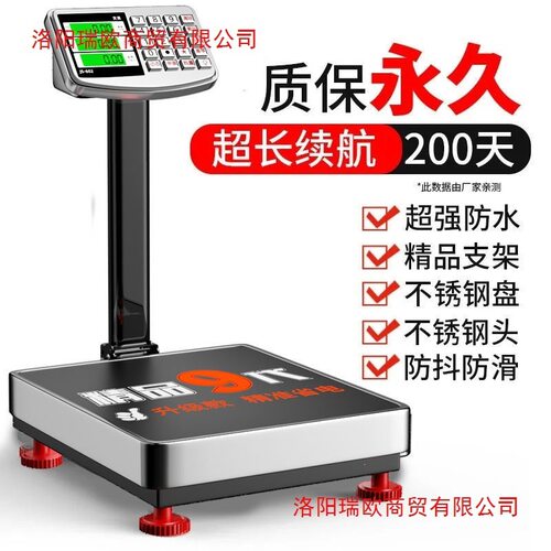军胜新款电子秤公斤商用做生
