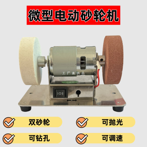 小型砂轮机775电机家用打磨
