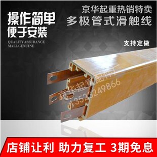 起重机DHG型安全多级管式 滑触线 滑触线行车导电轨复合型弧形管式