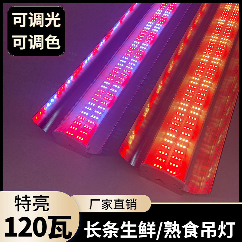 120W调光超市猪肉羊肉吊灯熟食卤肉水果鲜肉档商场冷鲜肉生鲜灯,家装灯饰光源,LED球泡灯,淘宝优惠券,粉丝福利购,淘宝优惠卷