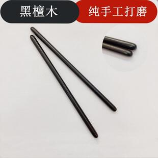张老头黑檀木小鼓棒堂鼓槌鼓棒木质实木鼓槌棒一对鼓棍打鼓棒鼓锤