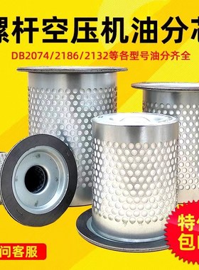 空压机油气分离器螺杆气泵油汽桶内置外置旋入式油分LB962DF5005