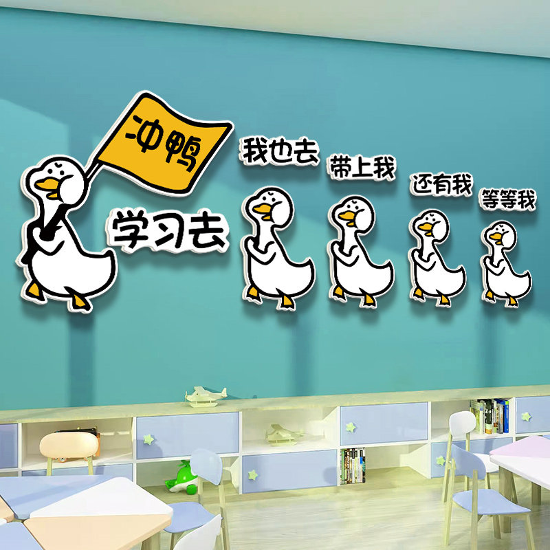 创意学习标语高三教室装饰文化墙贴小学生幼儿园墙面环创布置贴纸,家居饰品,文化墙贴,淘宝优惠券,粉丝福利购,淘宝优惠卷
