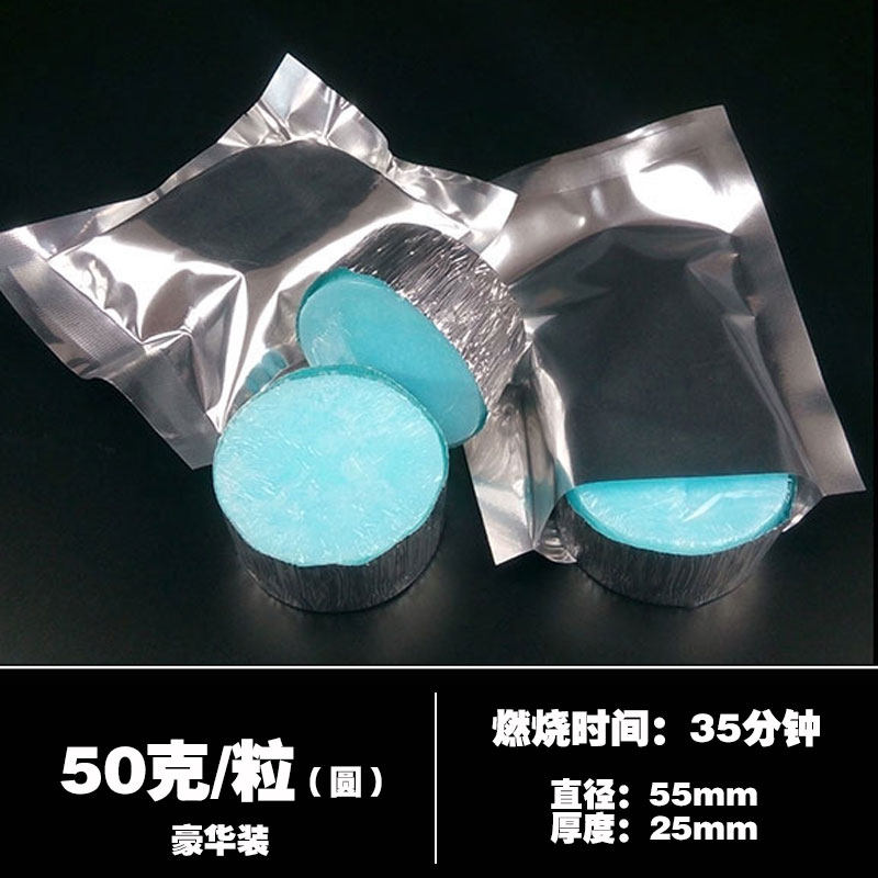 固体酒精块蜡烤鱼火锅燃料海鲜大咖烧烤木炭蒸米饭干锅乌龙锅