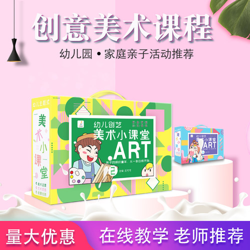 幼儿园儿童创意美术手工制作材料包幼儿园手工材料包美术小课堂