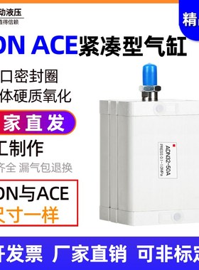 费斯托型紧凑型薄型气缸ADN50X5X10X15X20X25*30*35*40-45-50-I-A