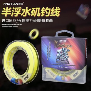 矶150米半浮水矶钓线海竿远投路亚尼龙线矶钓杆配件鱼线主线