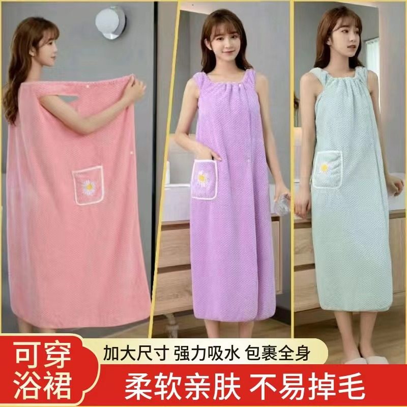 菠萝格珊瑚绒小雏菊绣花女士吊带浴裙加大加长柔软易吸水百变浴巾,居家布艺,浴巾,淘宝优惠券,粉丝福利购,淘宝优惠卷