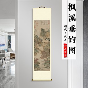 明仇英 枫溪垂钓图 仿古山水人物国画办公室客厅书房挂画真迹复制