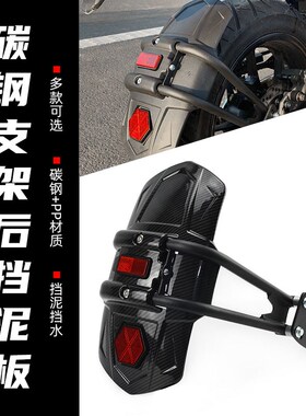 适用于春风500SR 500SRVOOM 改装后挡泥板 挡水瓦配件