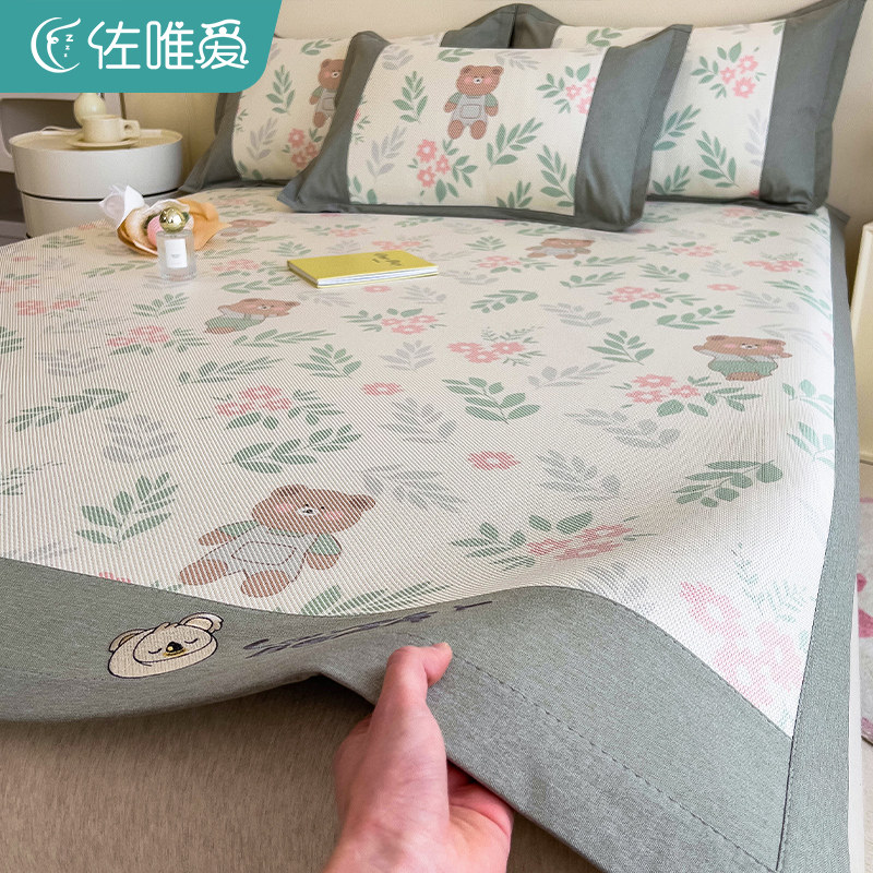 凉席a类母婴级儿童冰丝席2024新款夏季藤席可机洗床笠款夏天席子,床上用品,凉席/草席/麻席,淘宝优惠券,粉丝福利购,淘宝优惠卷