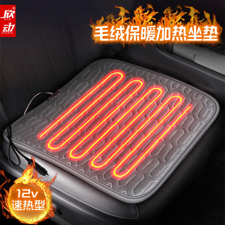 汽车加热坐垫冬季车载座垫通用 12v车用座椅垫电加热毛绒双座后排,汽车用品/电子/清洗/改装,通用座套/座垫,淘宝优惠券,粉丝福利购,淘宝优惠卷