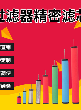 汉克森CTA空压机油水分离器滤芯压缩空气精密过滤器滤芯通用综合
