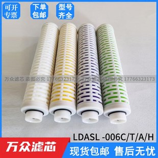 制氮机管道除油粉尘过滤器滤芯LDASL-006A LDASL-006C LDASL-006T
