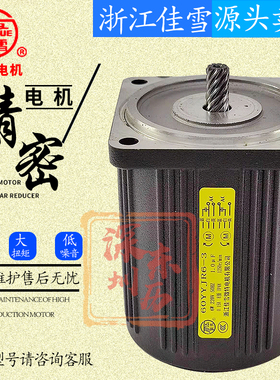 浙江佳雪微特微型齿轮减速电子调速电机6W-750W可附齿箱JIAXUE牌