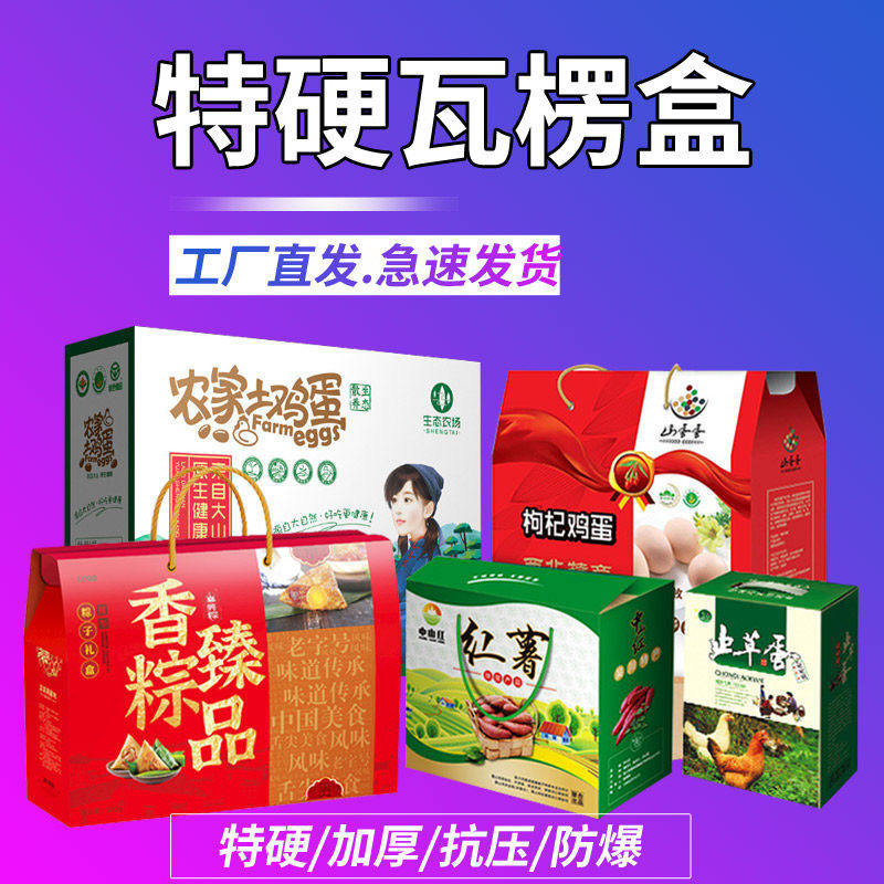 礼品盒包装盒定制 定制礼盒 设计礼品盒定制水果包装盒食品特产盒,包装,礼品盒,淘宝优惠券,粉丝福利购,淘宝优惠卷