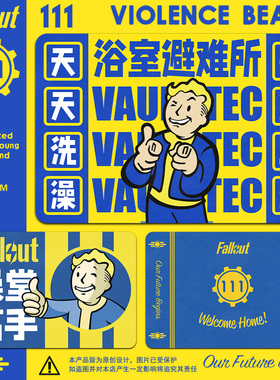 辐射4避难所吸水洗手间地垫 Fallout4哔哔小子浴室洗澡硅藻泥地垫