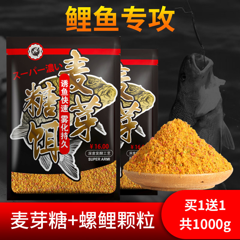 麦芽糖鲤鱼饵料野钓专用黑坑鲫鱼罗非通杀钓鱼打窝料专攻螺肉发酵,户外/登山/野营/旅行用品,台钓饵,淘宝优惠券,粉丝福利购,淘宝优惠卷